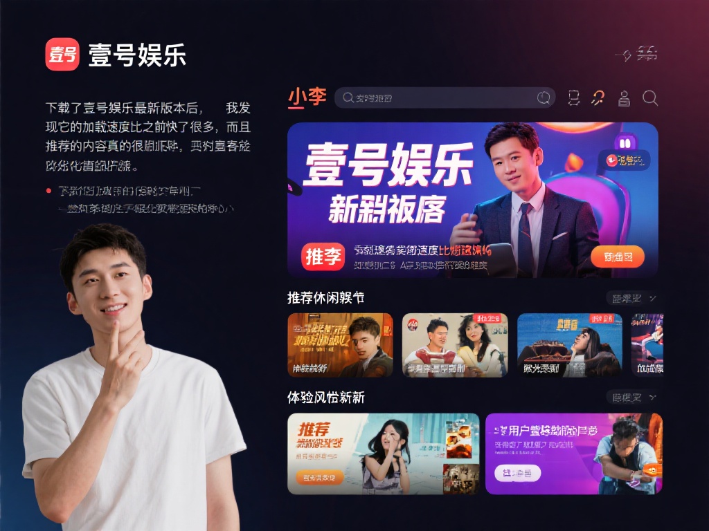 壹号娱乐下载链接安卓版最新版本评测 (壹号娱乐下载链接安卓版最新版本全面评测与体验分享）