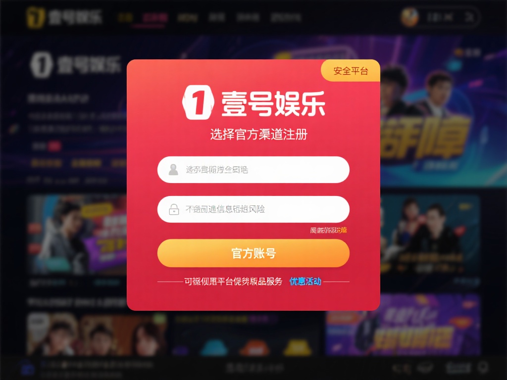 壹号娱乐官方账号注册入口在哪里找？ (壹号娱乐官方账号注册入口在哪里可以找到？）